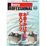 増刊デイリージャパン 2015年 02月号 [雑誌]