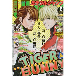 ミラクルジャンプ 2015年 2/28号 [雑誌]
