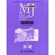 日経流通新聞縮刷版 2014年 12月号 [雑誌]