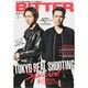 BITTER 2015年 03月号 [雑誌]