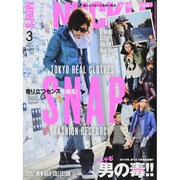 MEN'S KNUCKLE (メンズナックル) 2015年 03月号 [雑誌]