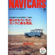 NAVI CARS 2015年 03月号 [雑誌]