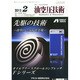 油空圧技術 2015年 02月号 [雑誌]