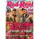 Rod and Reel (ロッド・アンド・リール) 2015年 03月号 [雑誌]