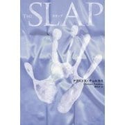 スラップ(オーストラリア現代文学傑作選〈3〉) [単行本]