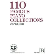 ピアノ名曲110選GRADE B[CD] [単行本]