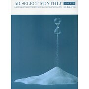 月刊アドセレクト VOL.73(2015年1月号) [単行本]
