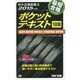 中小企業診断士ポケットテキスト 1日目〈2015年度版〉 [単行本]