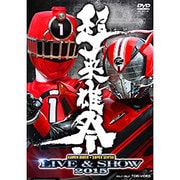超英雄祭 KAMEN RIDER×SUPER SENTAI LIVE & SHOW 2015