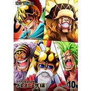 ONE PIECE ワンピース 17THシーズン ドレスローザ編 PIECE.10