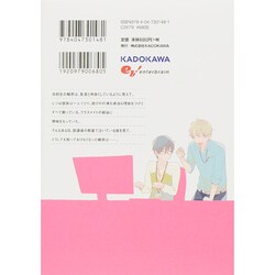 ヨドバシ Com 嘘つきのハート ビーズラビーコミックス コミック 通販 全品無料配達