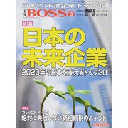 月刊 BOSS(ボス) 2015年 03月号 [雑誌]