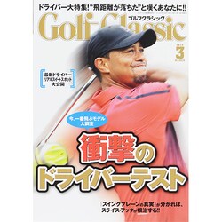 Golf Classic (ゴルフクラシック) 2015年 03月号 [雑誌]