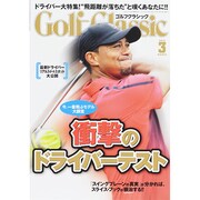 Golf Classic (ゴルフクラシック) 2015年 03月号 [雑誌]