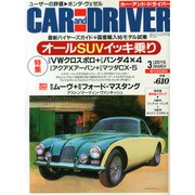 CAR and DRIVER (カーアンドドライバー) 2015年 03月号 [雑誌]