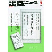 出版ニュース 2015年 01月号 [雑誌]