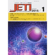 JETI (ジェティ) 2015年 01月号 [雑誌]