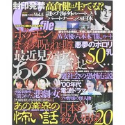 G ｆｉｌｅ ｖｏｌ.5 (ミリオンムック) [ムックその他]