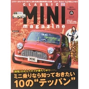 CLASSIC MINI MAGAZINE Nｏ.29 (M.B.MOOK) [ムックその他]