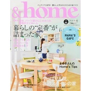 ＆home vol.44 (ムサシムック) [ムックその他]