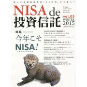 NISA de 投資信託 Vol.5 (メディアパルムック) [ムックその他]
