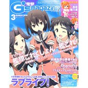 電撃G's magazine (ジーズマガジン) 2015年 03月号 [雑誌]