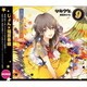 福原香織／ツキウタ。9月朝霧あかね「こがれびと」