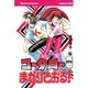 コータローまかりとおる 6（少年マガジンコミックス） [新書]