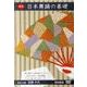 実技日本舞踊の基礎[DVD]