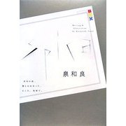 spica(講談社BOX) [単行本]