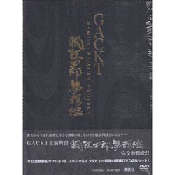 ヨドバシ.com - GACKT眠狂四郎無頼控[DVD] 通販【全品無料配達】
