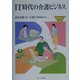 IT時代の介護ビジネス(MINERVA福祉ライブラリー〈57〉) [全集叢書]