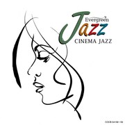 エヴァーグリーン・ジャズ シネマ・ジャズ