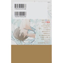 ヨドバシ Com 銀盤騎士 5 講談社コミックスキス コミック 通販 全品無料配達 ヨドバシ Com 銀盤騎士 5 講談社コミックスキス コミック 通販 全品無料配達