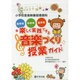 楽しく実践できる音楽づくり授業ガイド(3巻セット)[DVD] [単行本]