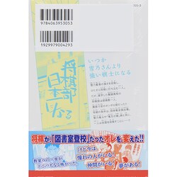 ヨドバシ Com ナイトぼっち 2 少年マガジンコミックス コミック 通販 全品無料配達