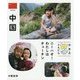 中国―ニーハオ!わたしはチューチン(世界のともだち〈22〉) [全集叢書]