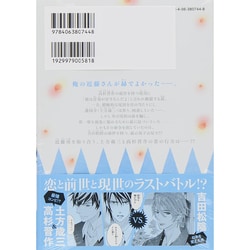 ヨドバシ Com Ssg 名門男子校血風録 4 Kcx Aria コミック 通販 全品無料配達