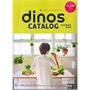 ディノスカタログ 2015春夏号 [単行本]