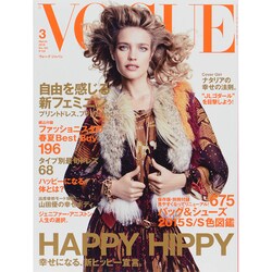 VOGUE JAPAN (ヴォーグ ジャパン) 2015年 03月号 [雑誌]