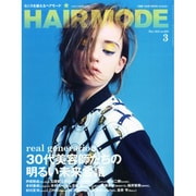 HAIR MODE (ヘアモード) 2015年 03月号 [雑誌]