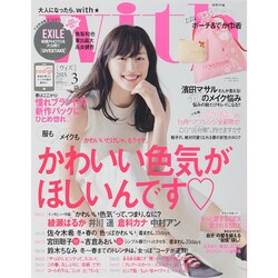 with (ウィズ) 2015年 03月号 [雑誌]