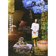 目の眼 2015年 03月号 [雑誌]