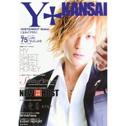KANSAI ユカイプラス 2015年 03月号 [雑誌]