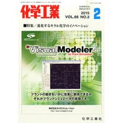 化学工業 2015年 02月号 [雑誌]