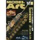 MODEL Art (モデル アート) 2015年 03月号 [雑誌]