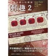 YUSHU (ユウシュ) 2015年 02月号 [雑誌]