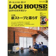 LOG HOUSE MAGAZINE 2015年 03月号 [雑誌]