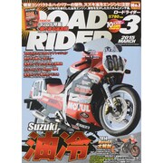 ROAD RIDER (ロードライダー) 2015年 03月号 [雑誌]
