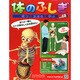 改訂版体のふしぎ 2015年 1/28号（68） [雑誌]